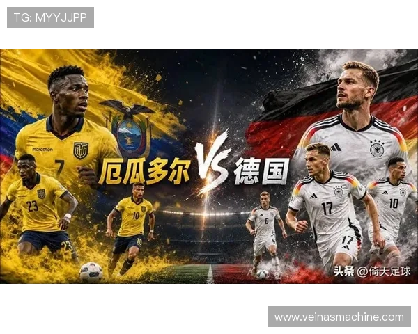 世界杯德国对阵厄瓜多尔官方直播渠道汇总，提供多平台观看选择